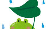 いよいよ